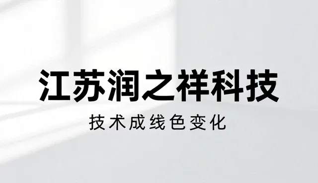 系统集成中的性能优化策略与维护建议
